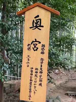香取神宮奥宮(千葉県)