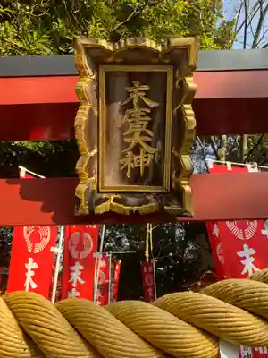 御首神社のその他建物