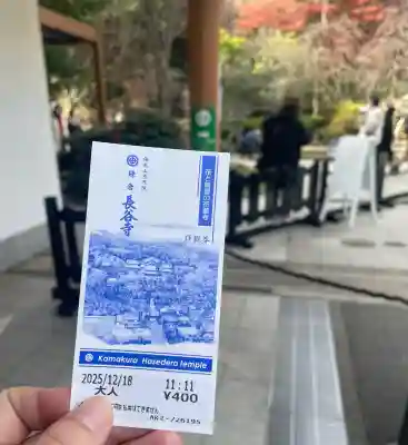 長谷寺の{uncategorized: "未分類", other: "その他", undefined: "問題あり", building: "その他建物", grave: "お墓", sacred_gate: "鳥居", guardian: "狛犬", statue: "像", buddha: "仏像", history: "歴史", nature: "自然", garden: "庭園", animal: "動物", pagoda: "塔", temizu: "手水舎", mountain_gate: "山門・神門", sanctuary: "本殿・本堂", subordinate: "末社・摂社", art: "芸術", scenery: "景色", jizo: "地蔵", ema: "絵馬", goshuin: "御朱印", omikuji: "おみくじ", items: "授与品その他", amulet: "お守り", goshuincho: "御朱印帳", eats: "食事", festival: "お祭り", votive_dance: "神楽", shichigosan: "七五三参", wedding: "結婚式", experience: "体験その他", initially: "初詣", around: "周辺", anti_infection: "感染症対策"}