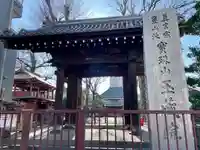 玉蔵院(埼玉県)