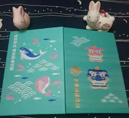 波除神社（波除稲荷神社）の御朱印帳