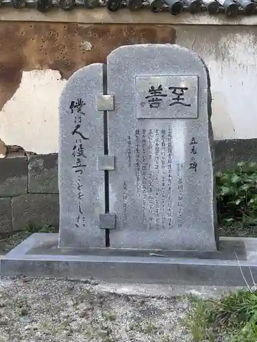 白山比咩神社(山口県)