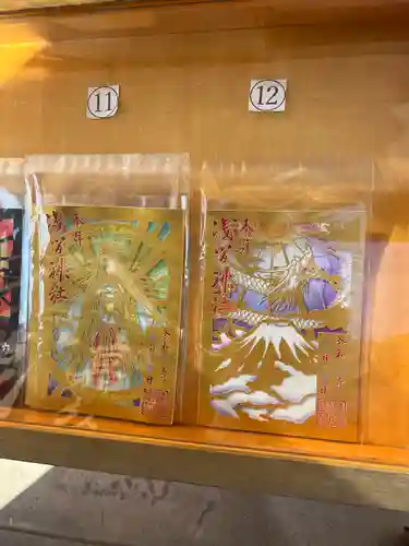 浅間神社(栃木県)