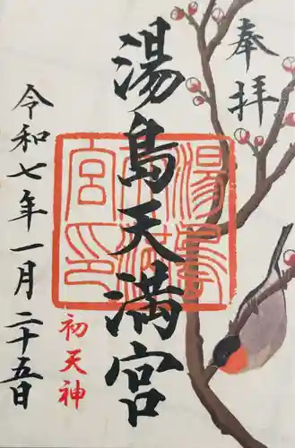 湯島天満宮(東京都)