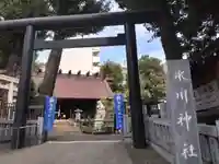高円寺氷川神社(東京都)