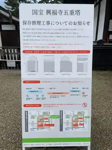 興福寺 東金堂(奈良県)