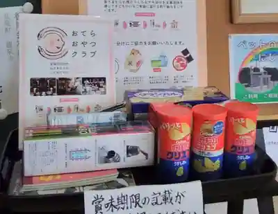 雨竜　専福寺(北海道)