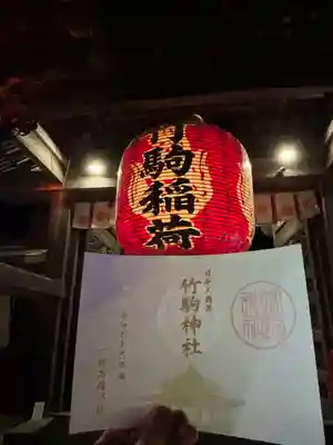 竹駒神社(宮城県)