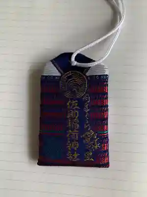 佐助稲荷神社(神奈川県)