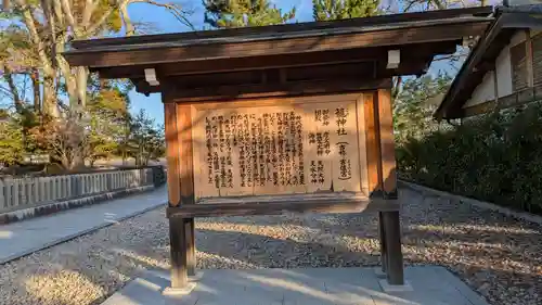 丹後一ノ宮 元伊勢 籠神社(京都府)