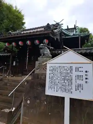 下総野田愛宕神社(千葉県)
