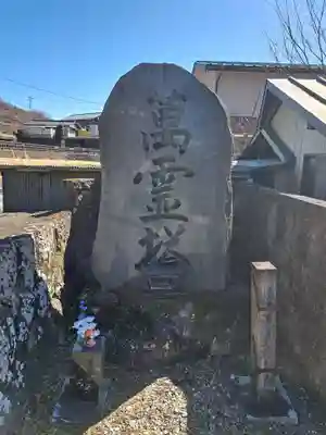 三光寺(長野県)
