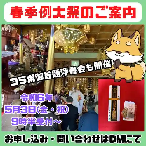 長光寺(長野県)