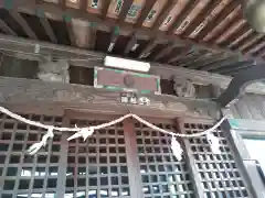 片岡神社(雷電社)(神奈川県)