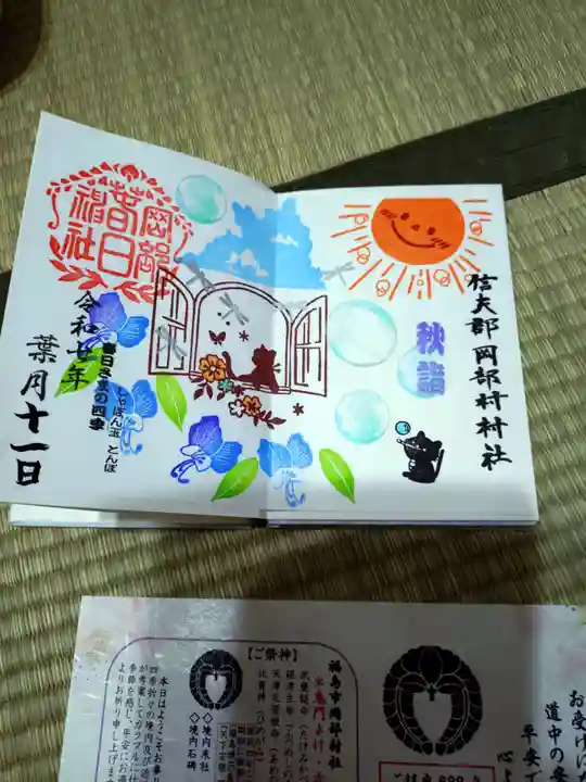 岡部春日神社~👹鬼門よけの🌺花咲く🌺やしろ~(福島県)