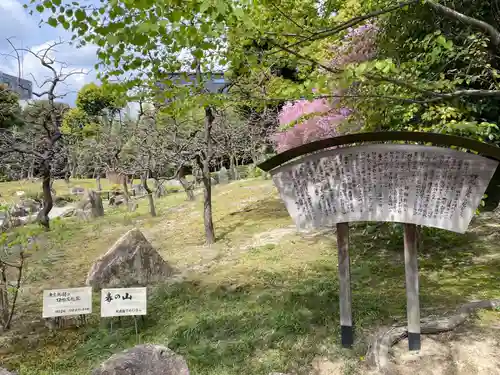 城南宮(京都府)