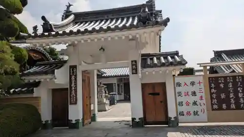 成就院(兵庫県)