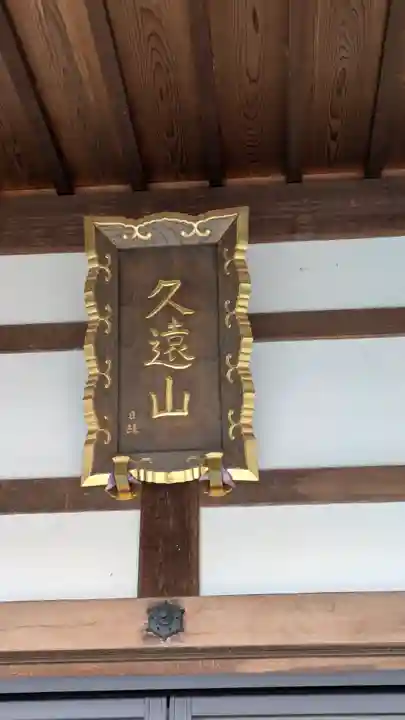 本妙寺(京都府)