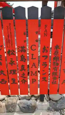芸能神社(京都府)