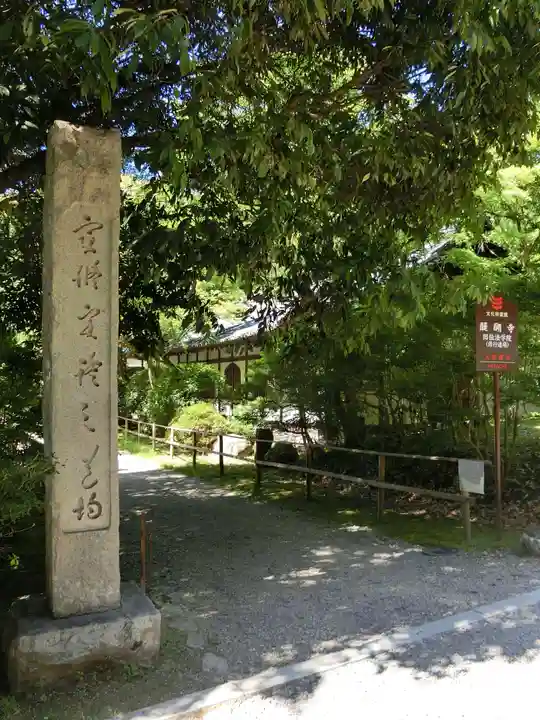 醍醐寺のその他建物