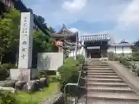 西方寺の山門・神門