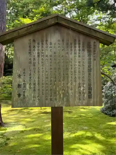 三千院門跡(京都府)