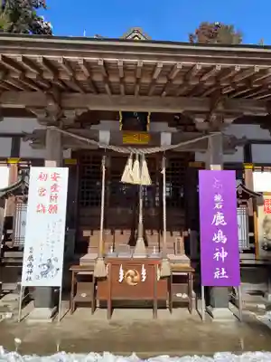 鏡石鹿嶋神社 ＊安産・開運・勝利の神さま＊の本殿・本堂