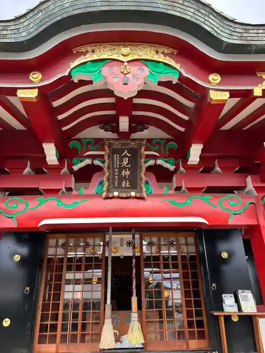 人見神社(千葉県)