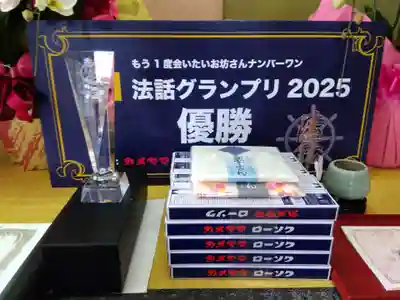 大安禅寺(福井県)