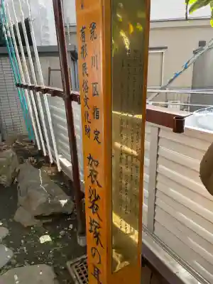 三峯神社(東京都)