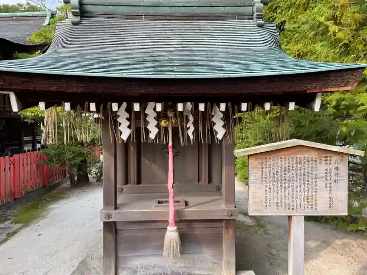 敷地神社(わら天神宮)(京都府)