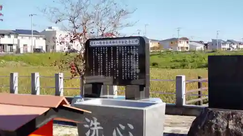 真木八幡香取両神社の歴史