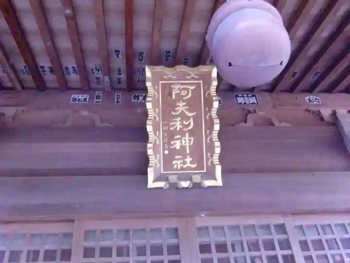 阿夫利神社のその他建物