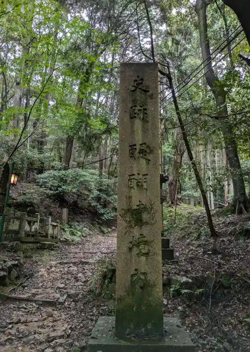 醍醐寺(上醍醐)(京都府)