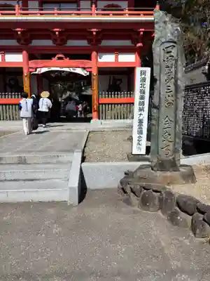 金泉寺(徳島県)