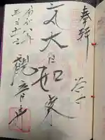 観音寺(東京都)