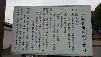 明言寺（石打こぶ観音）のその他建物