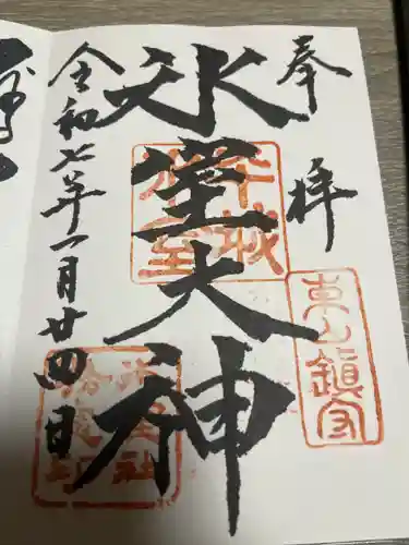 氷室神社(奈良県)