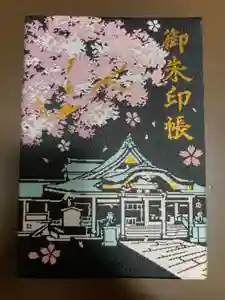 豊國神社の御朱印帳2019-12-05 00:00:00 +0900