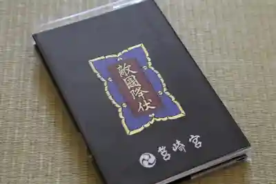 筥崎宮(福岡県)