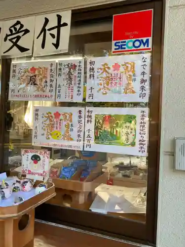 朝日森天満宮(栃木県)