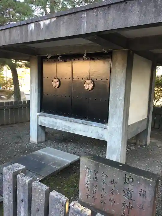 福井神社の末社・摂社