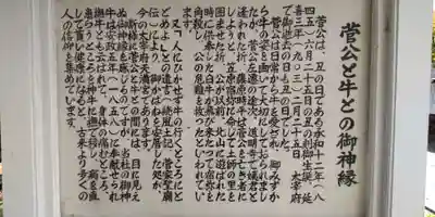 松山神社(大阪府)