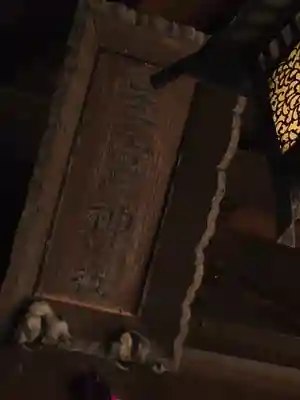 星宮神社(栃木県)