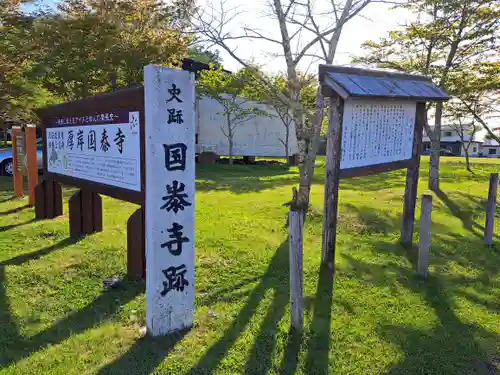 厚岸神社の建物その他