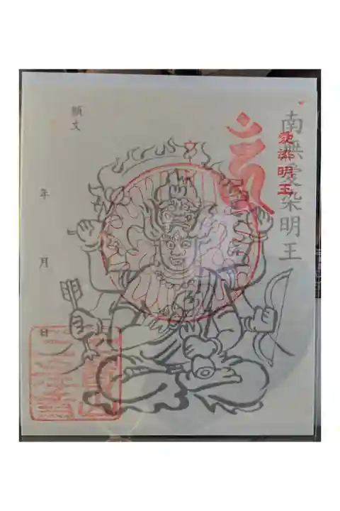 絵写経【通常御朱印】