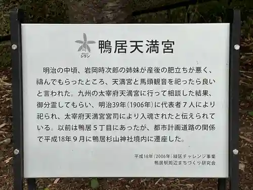 杉山神社(神奈川県)