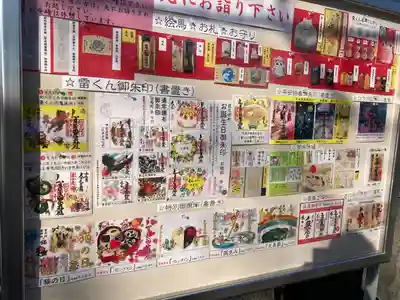 賀茂別雷神社(栃木県)