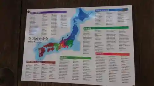 座光如来寺（元善光寺）のその他建物