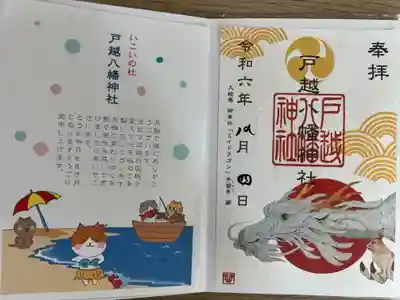 御朱印はおしゃれで種類もたくさんあって
すごい悩んじゃった💦